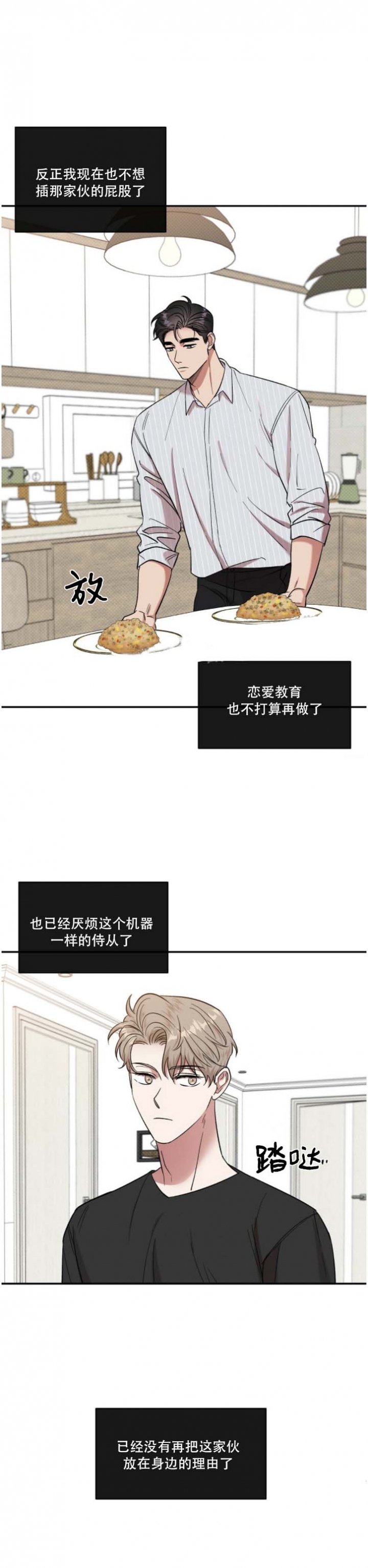 《反攻》漫画最新章节第35话免费下拉式在线观看章节第【9】张图片