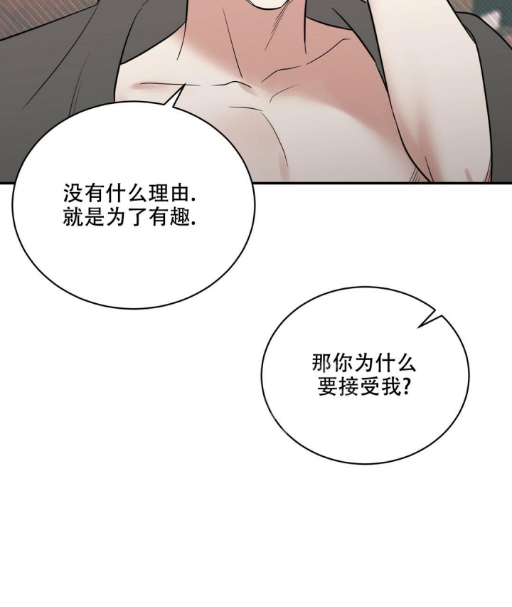 《反攻》漫画最新章节第83话免费下拉式在线观看章节第【13】张图片