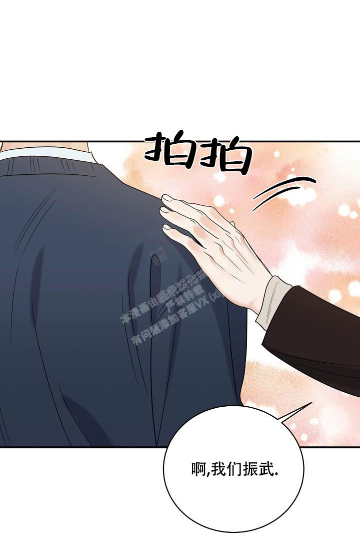 《反攻》漫画最新章节第94话免费下拉式在线观看章节第【28】张图片