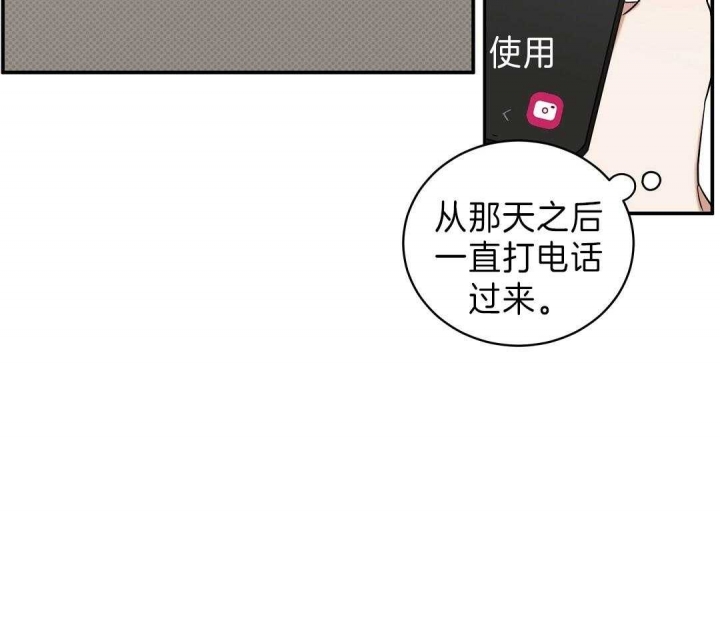 《反攻》漫画最新章节第6话免费下拉式在线观看章节第【5】张图片