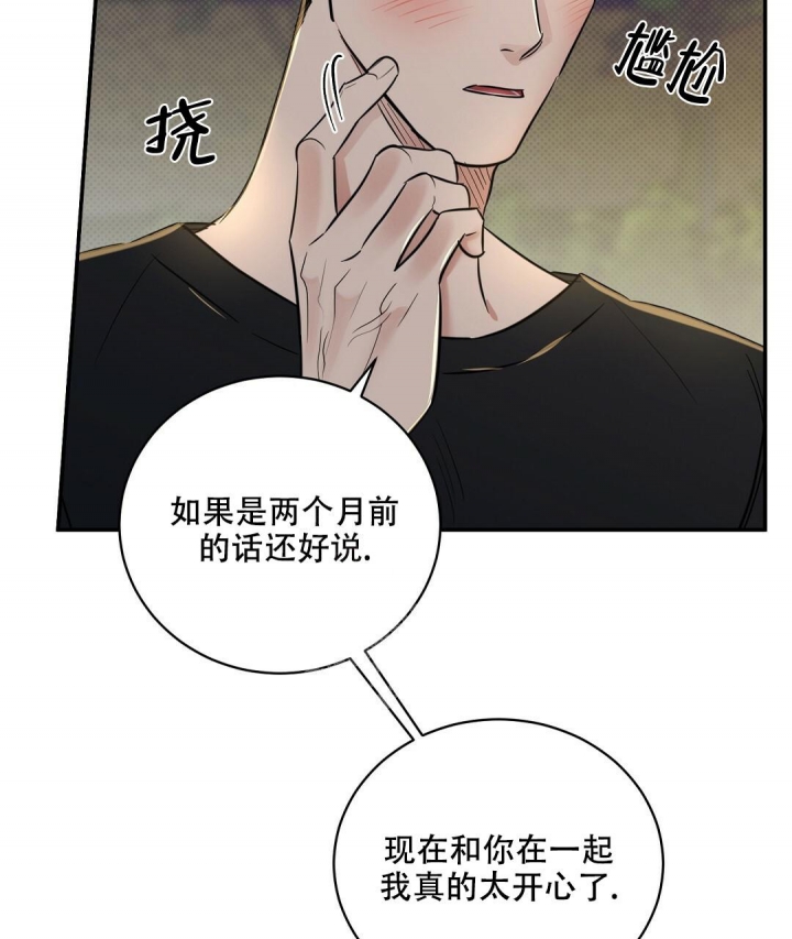 《反攻》漫画最新章节第87话免费下拉式在线观看章节第【61】张图片