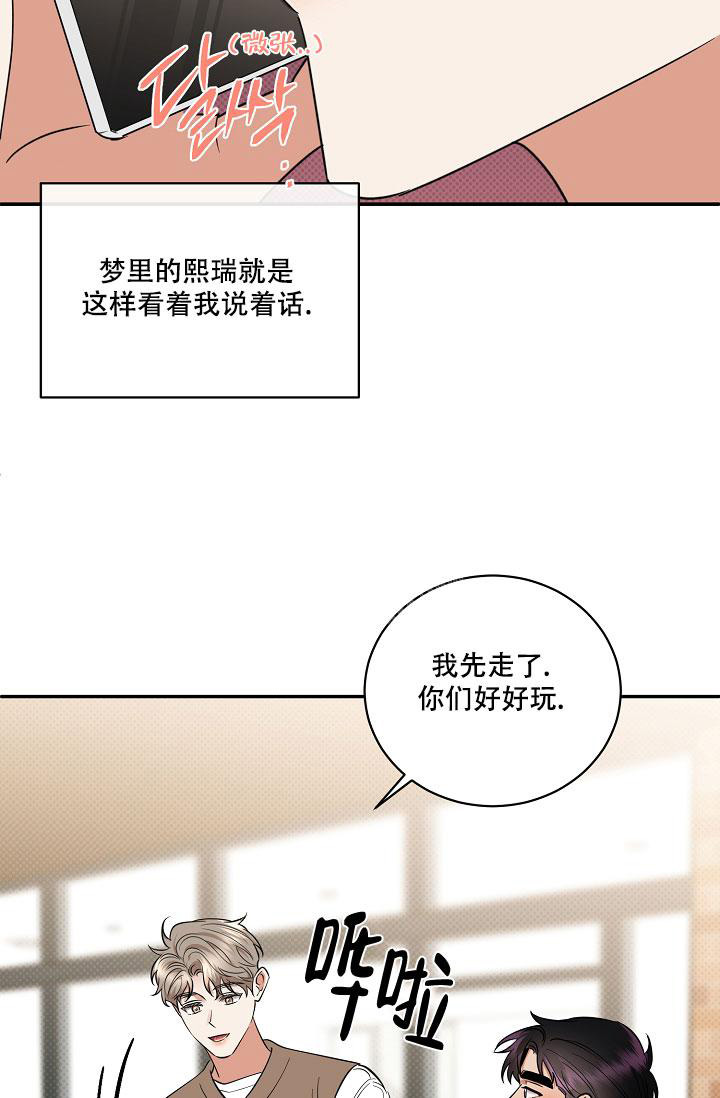 《反攻》漫画最新章节第92话免费下拉式在线观看章节第【72】张图片