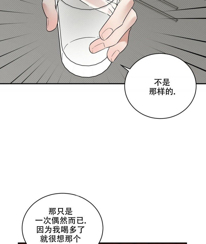 《反攻》漫画最新章节第74话免费下拉式在线观看章节第【38】张图片