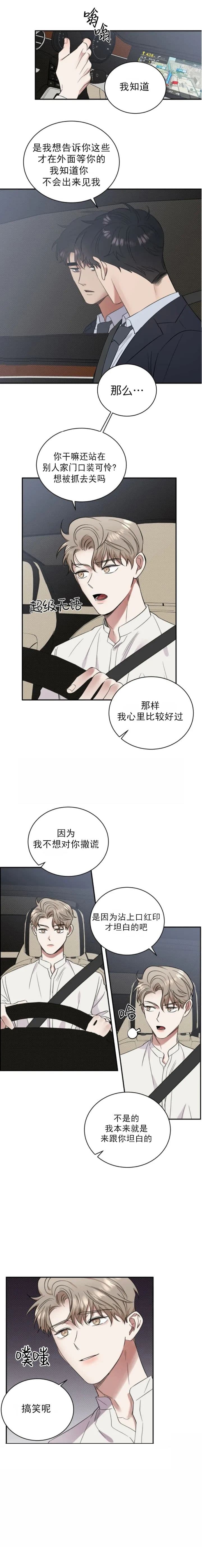 《反攻》漫画最新章节第48话免费下拉式在线观看章节第【1】张图片