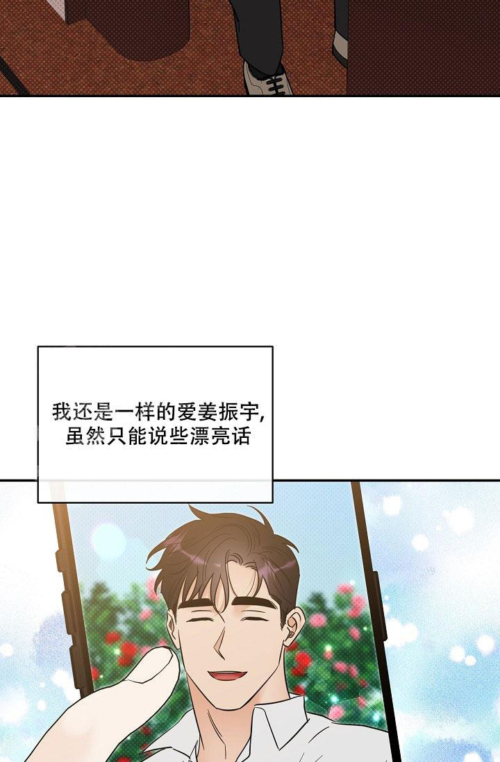 《反攻》漫画最新章节第106话免费下拉式在线观看章节第【36】张图片