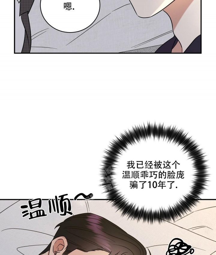 《反攻》漫画最新章节第74话免费下拉式在线观看章节第【14】张图片