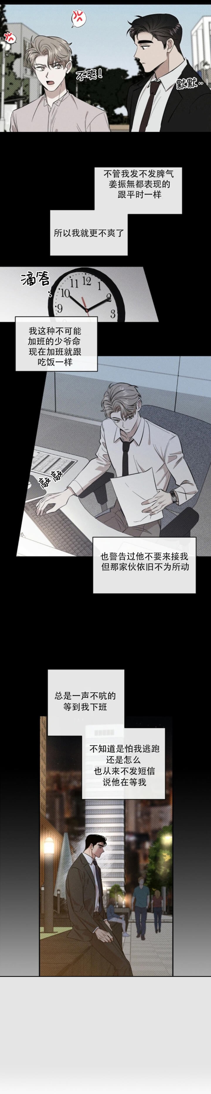 《反攻》漫画最新章节第43话免费下拉式在线观看章节第【2】张图片