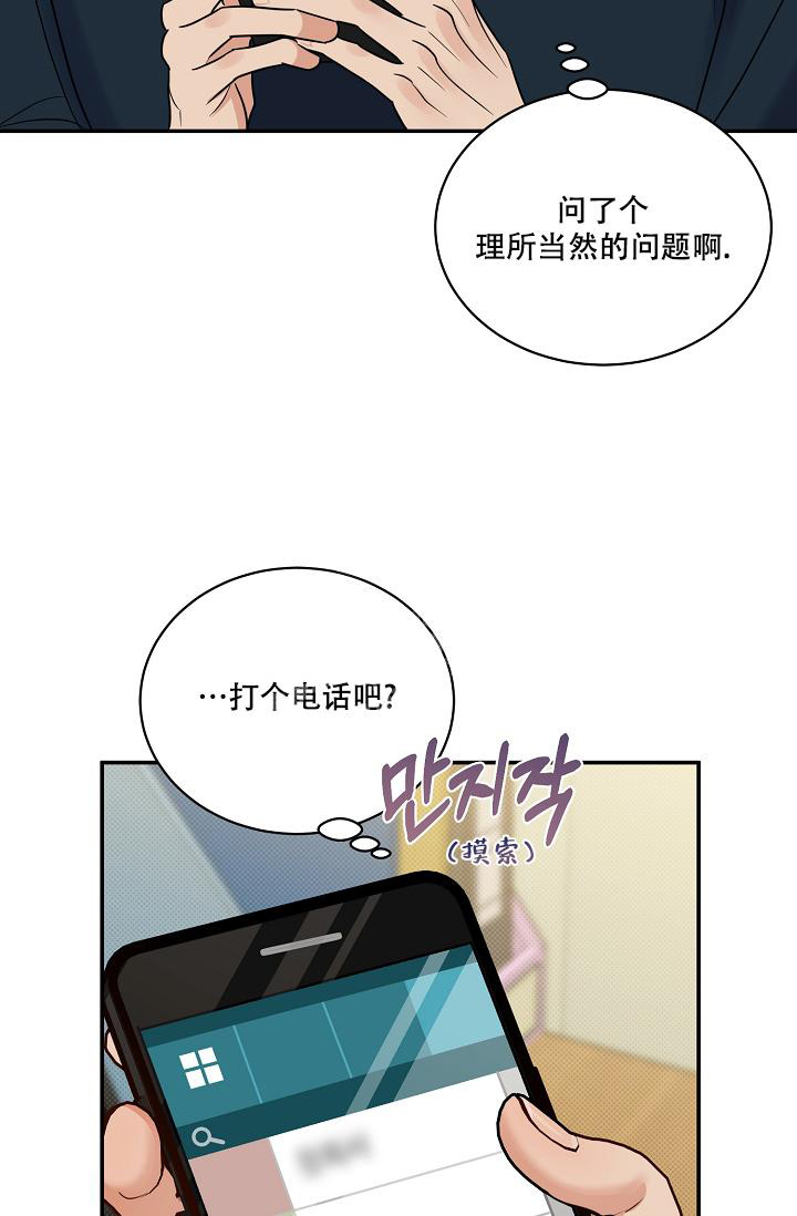 《反攻》漫画最新章节第96话免费下拉式在线观看章节第【53】张图片