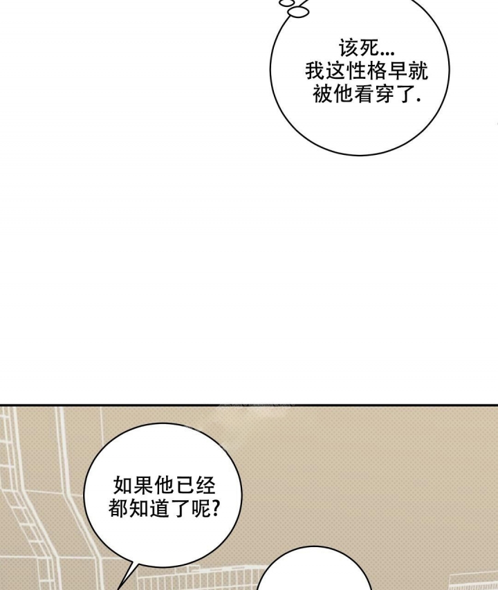 《反攻》漫画最新章节第65话免费下拉式在线观看章节第【35】张图片