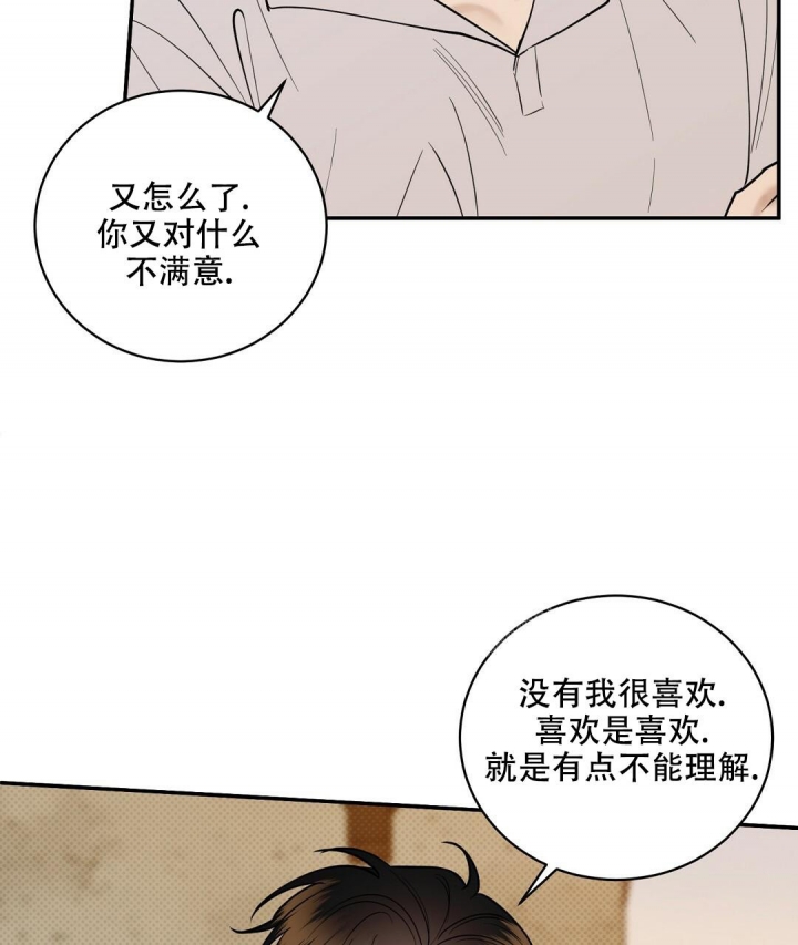 《反攻》漫画最新章节第71话免费下拉式在线观看章节第【32】张图片