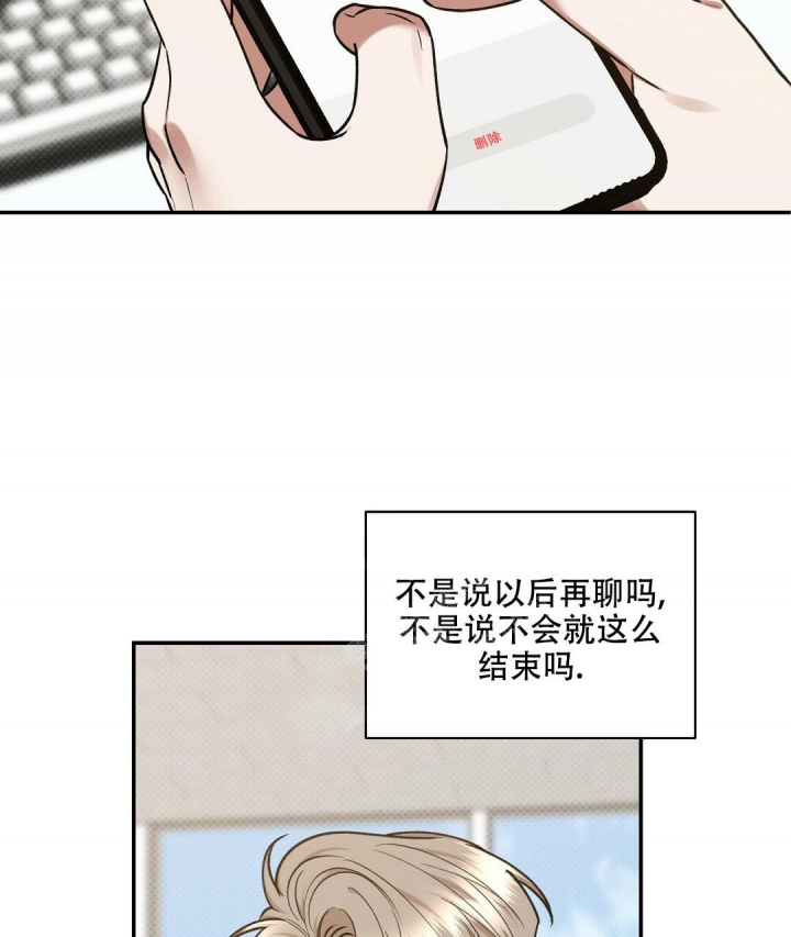 《反攻》漫画最新章节第64话免费下拉式在线观看章节第【41】张图片