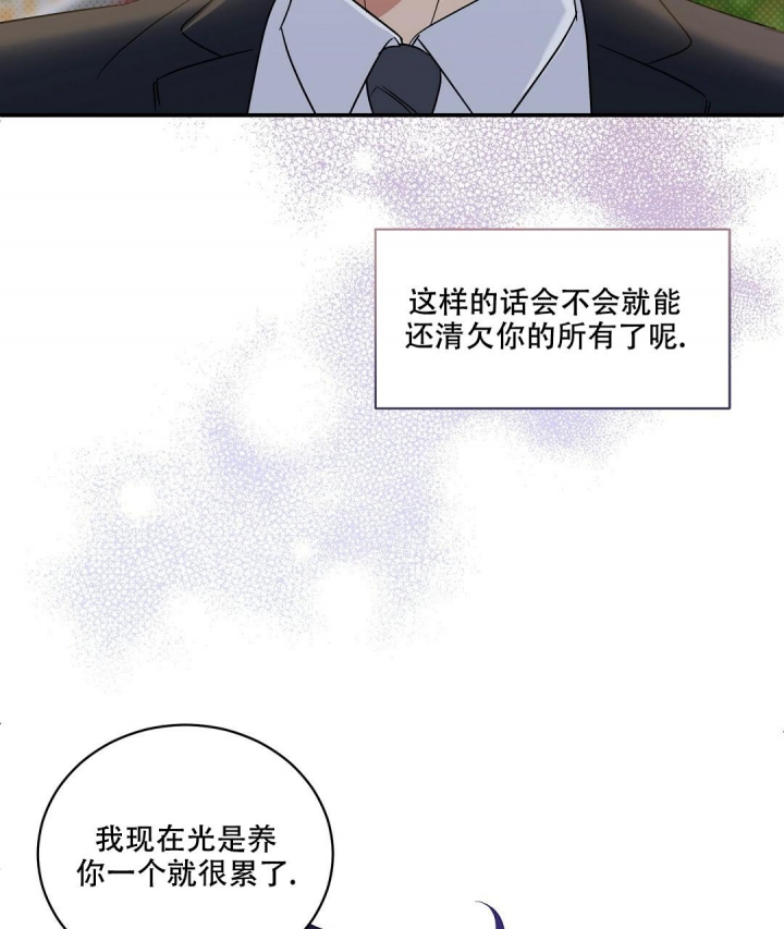 《反攻》漫画最新章节第75话免费下拉式在线观看章节第【34】张图片