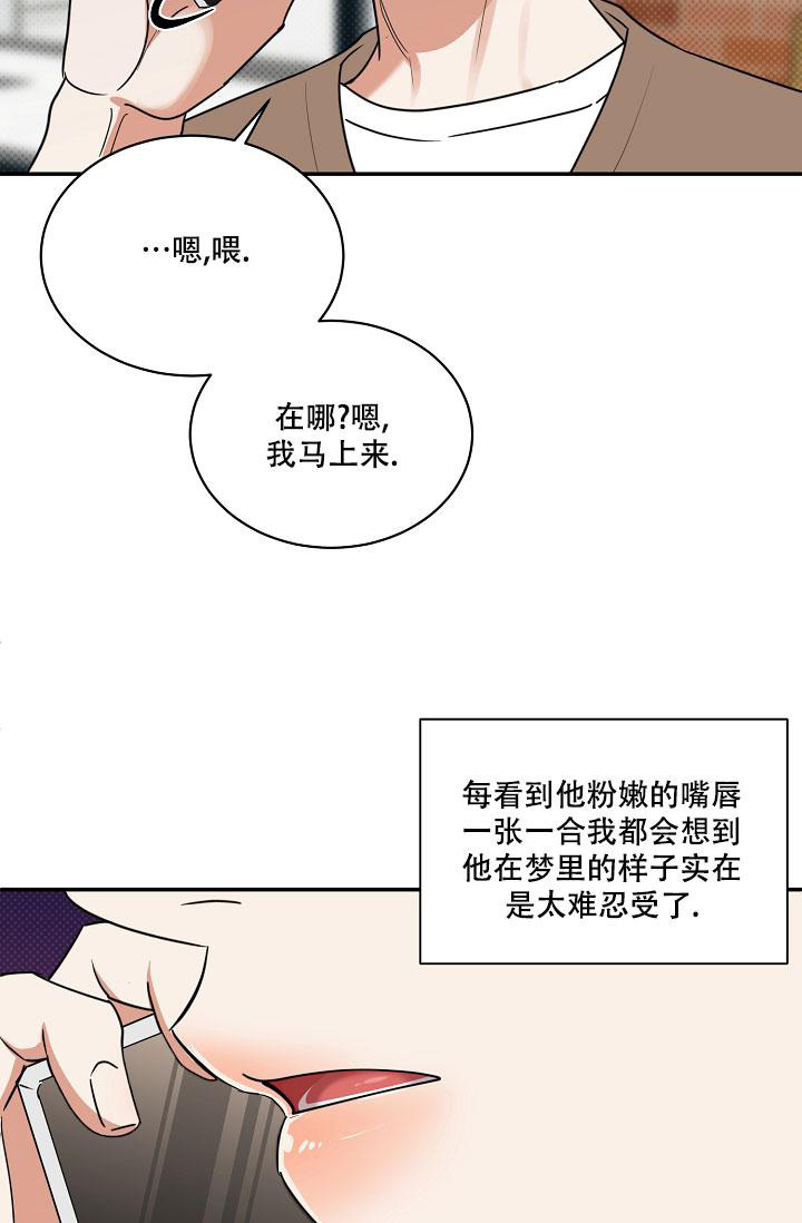 《反攻》漫画最新章节第92话免费下拉式在线观看章节第【71】张图片