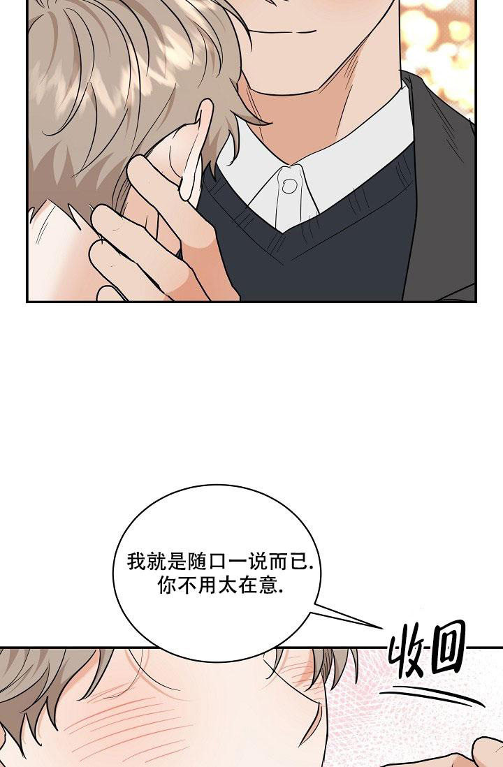 《反攻》漫画最新章节第103话免费下拉式在线观看章节第【22】张图片