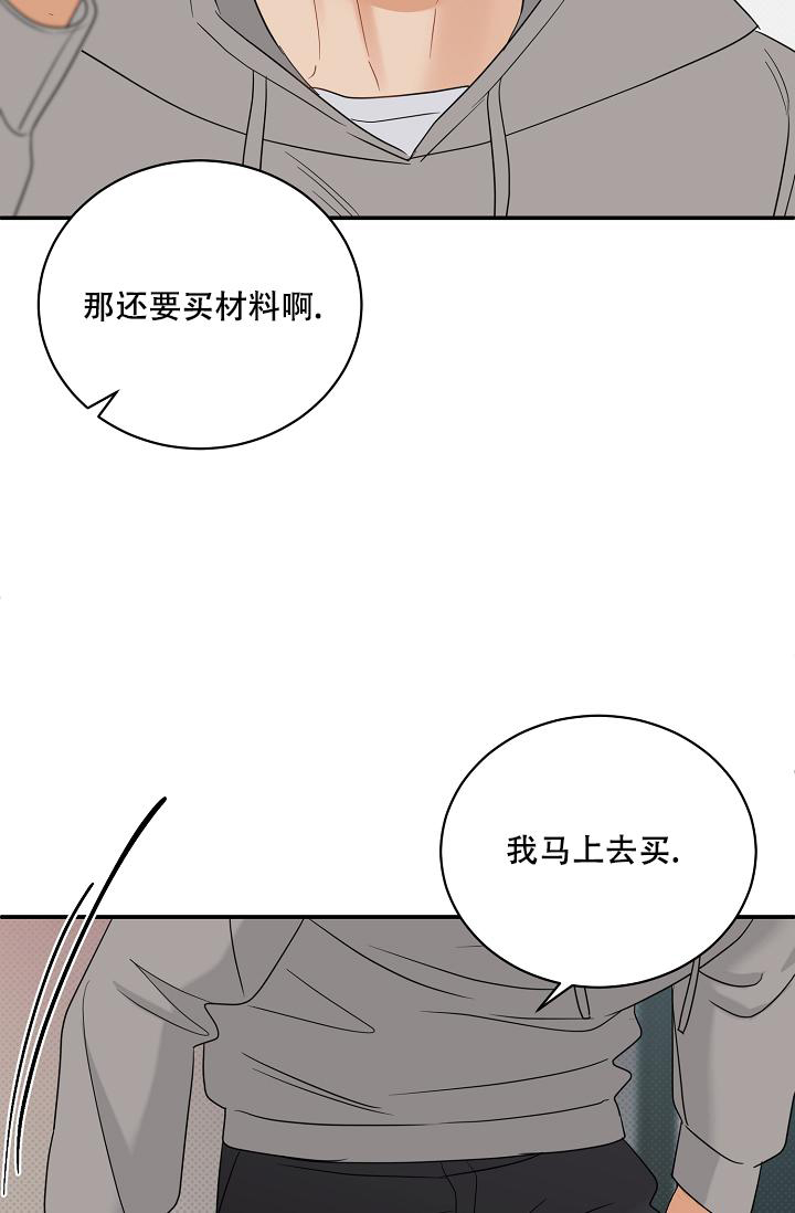 《反攻》漫画最新章节第100话免费下拉式在线观看章节第【86】张图片