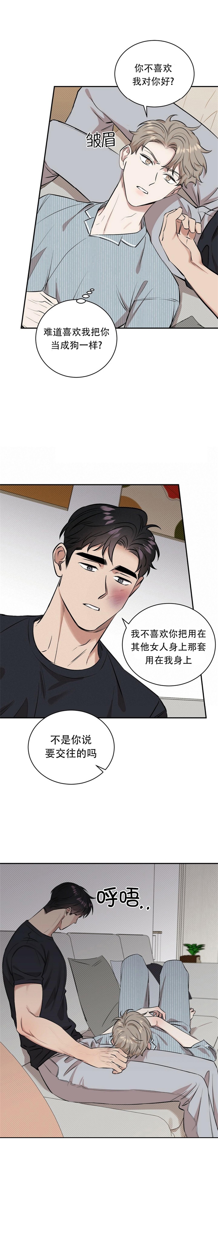 《反攻》漫画最新章节第41话免费下拉式在线观看章节第【9】张图片