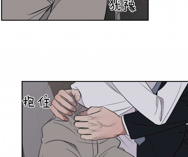 《反攻》漫画最新章节第17话免费下拉式在线观看章节第【33】张图片