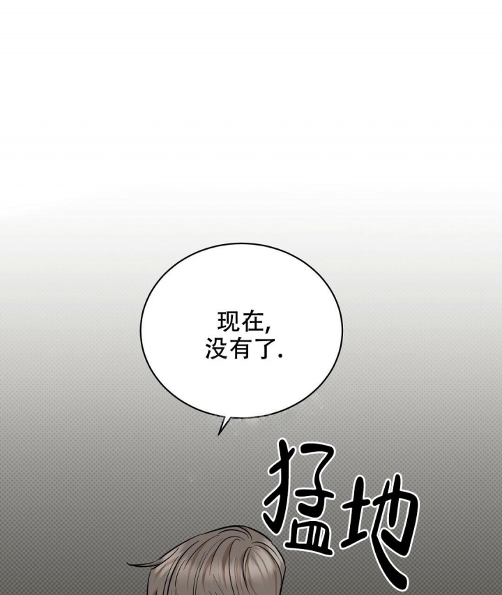 《反攻》漫画最新章节第82话免费下拉式在线观看章节第【8】张图片