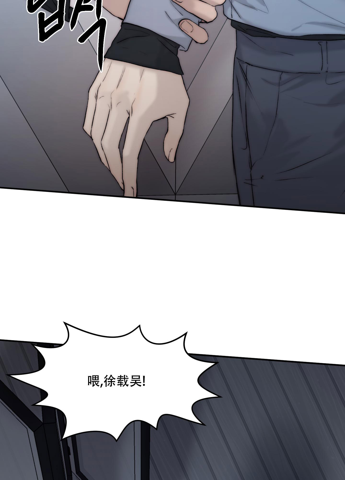 《恶魔的低语》漫画最新章节第105话免费下拉式在线观看章节第【4】张图片