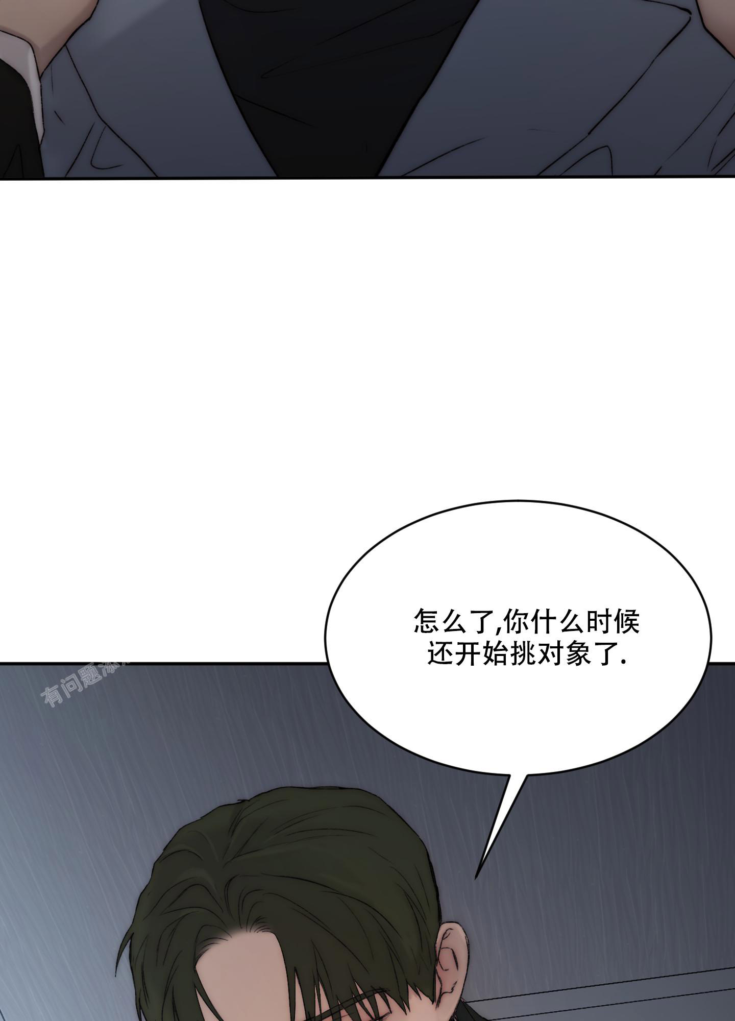 《恶魔的低语》漫画最新章节第105话免费下拉式在线观看章节第【11】张图片