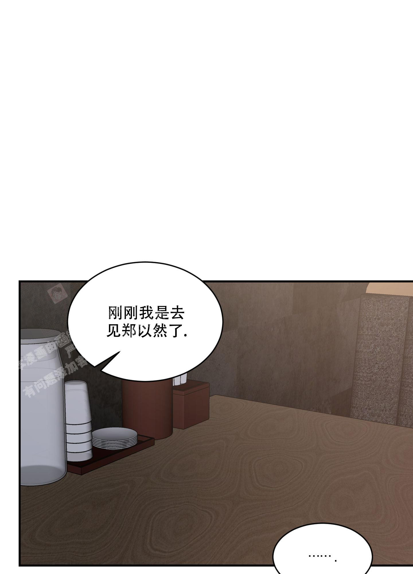 《恶魔的低语》漫画最新章节第95话免费下拉式在线观看章节第【26】张图片