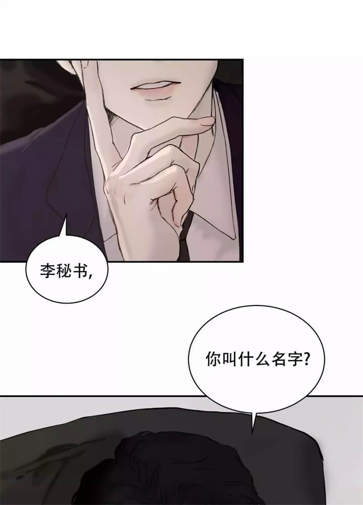 《恶魔的低语》漫画最新章节第2话免费下拉式在线观看章节第【9】张图片