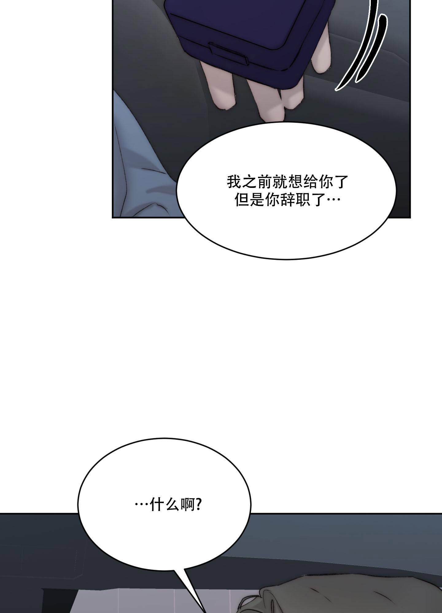 《恶魔的低语》漫画最新章节第104话免费下拉式在线观看章节第【10】张图片