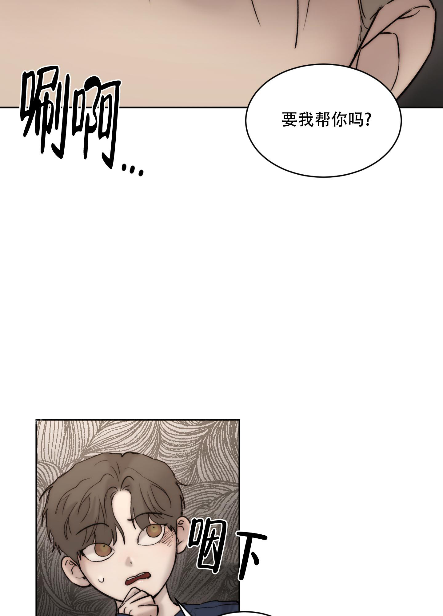 《恶魔的低语》漫画最新章节第98话免费下拉式在线观看章节第【43】张图片