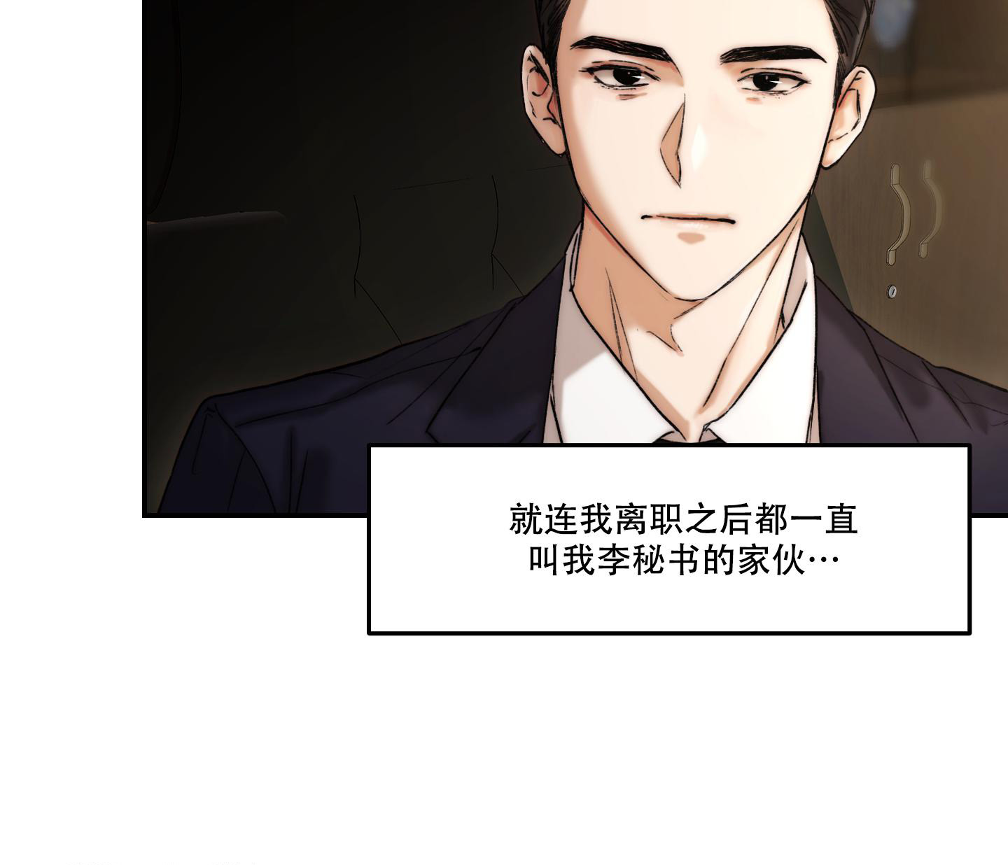 《恶魔的低语》漫画最新章节第89话免费下拉式在线观看章节第【28】张图片