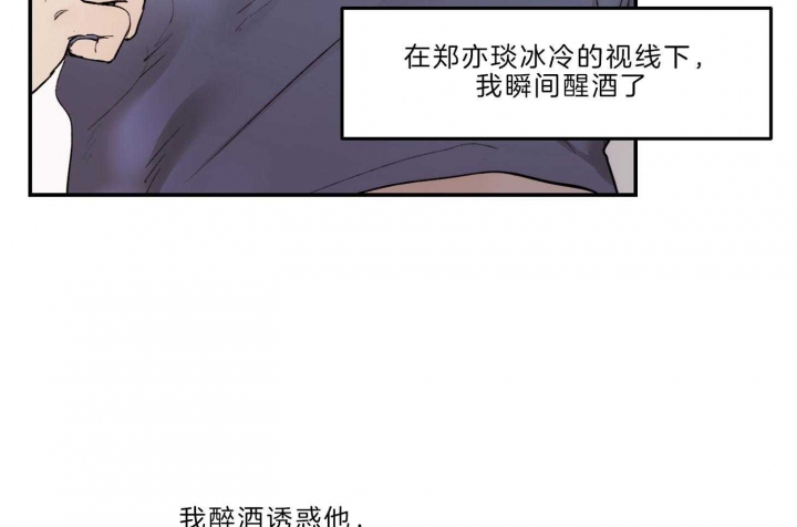 《恶魔的低语》漫画最新章节第68话免费下拉式在线观看章节第【28】张图片