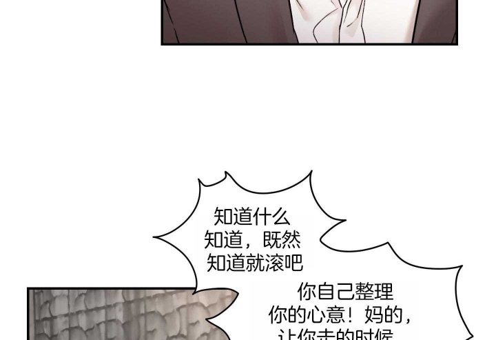 《恶魔的低语》漫画最新章节第70话免费下拉式在线观看章节第【29】张图片