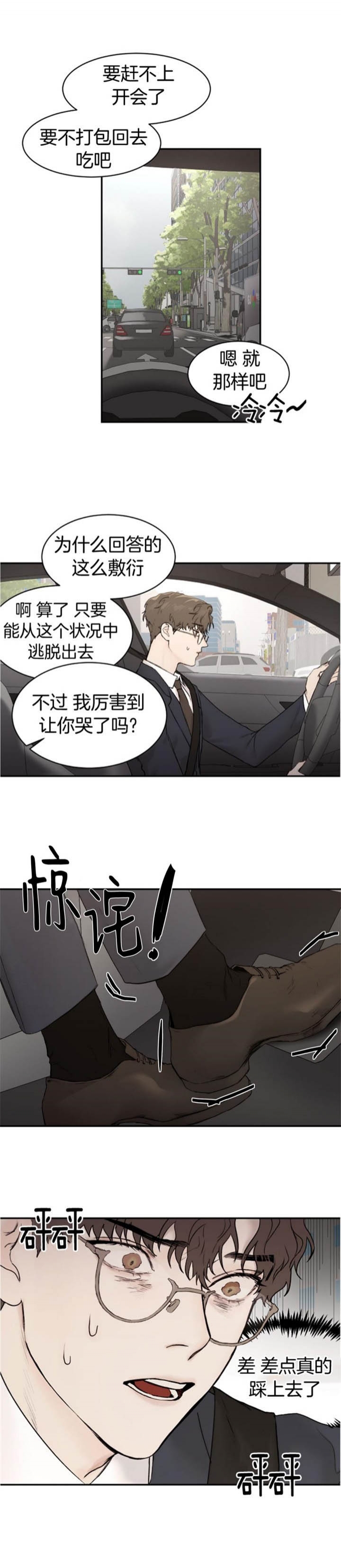 《恶魔的低语》漫画最新章节第27话免费下拉式在线观看章节第【4】张图片