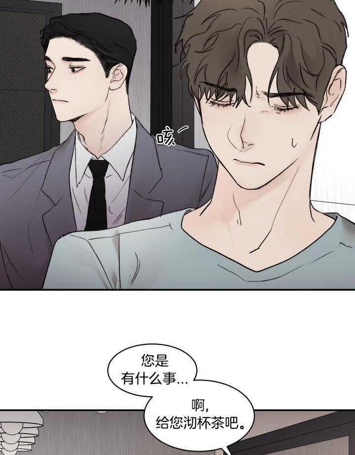 《恶魔的低语》漫画最新章节第81话免费下拉式在线观看章节第【24】张图片