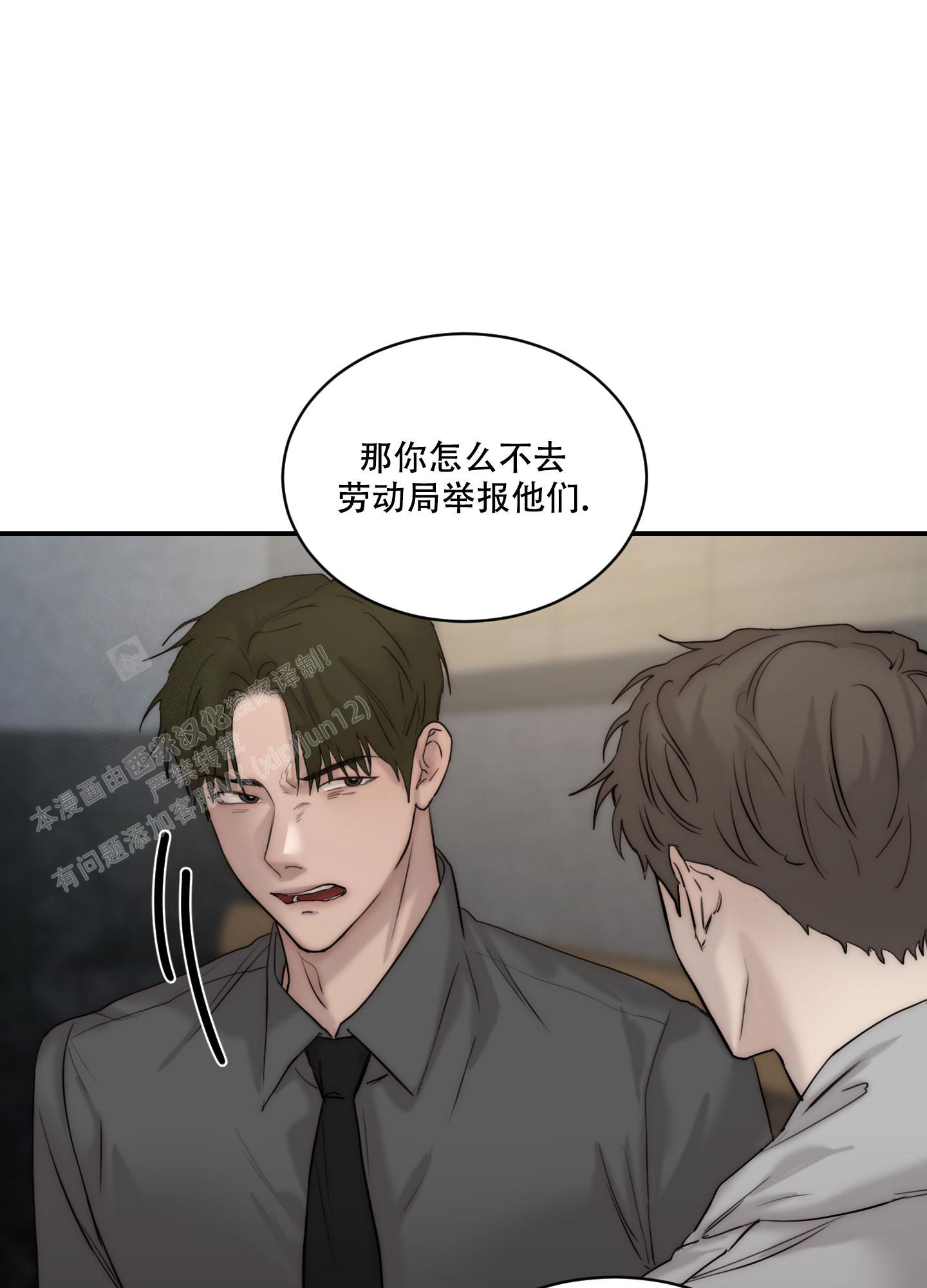 《恶魔的低语》漫画最新章节第95话免费下拉式在线观看章节第【38】张图片