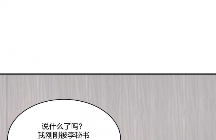 《恶魔的低语》漫画最新章节第40话免费下拉式在线观看章节第【56】张图片