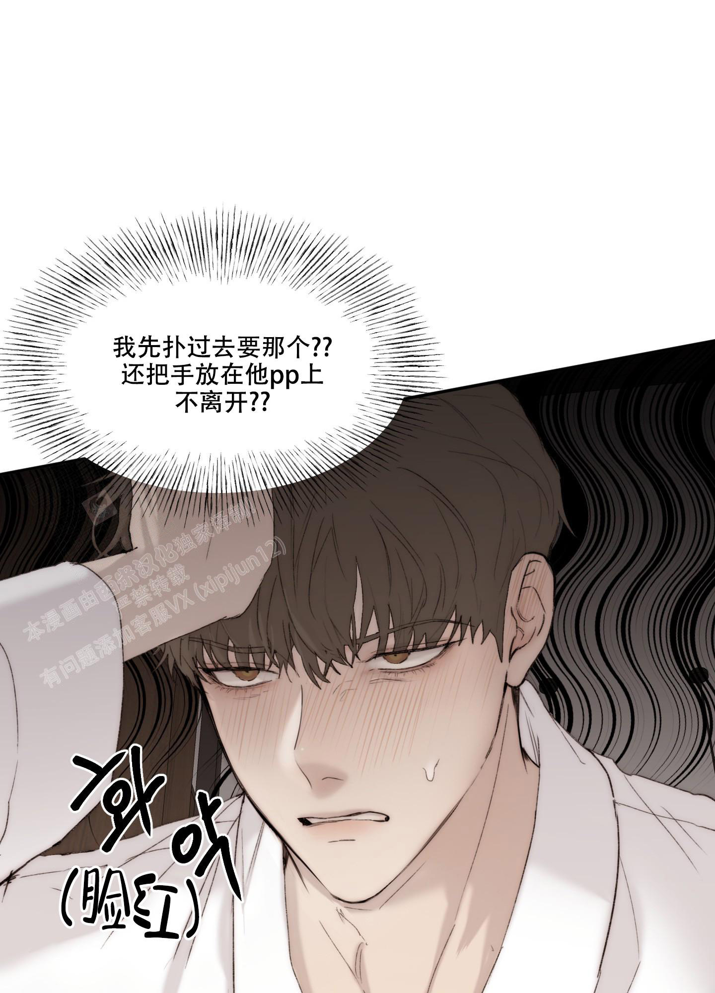 《恶魔的低语》漫画最新章节第102话免费下拉式在线观看章节第【48】张图片