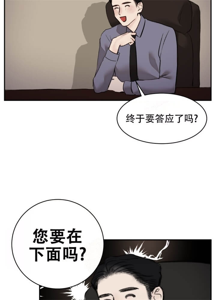 《恶魔的低语》漫画最新章节第5话免费下拉式在线观看章节第【11】张图片