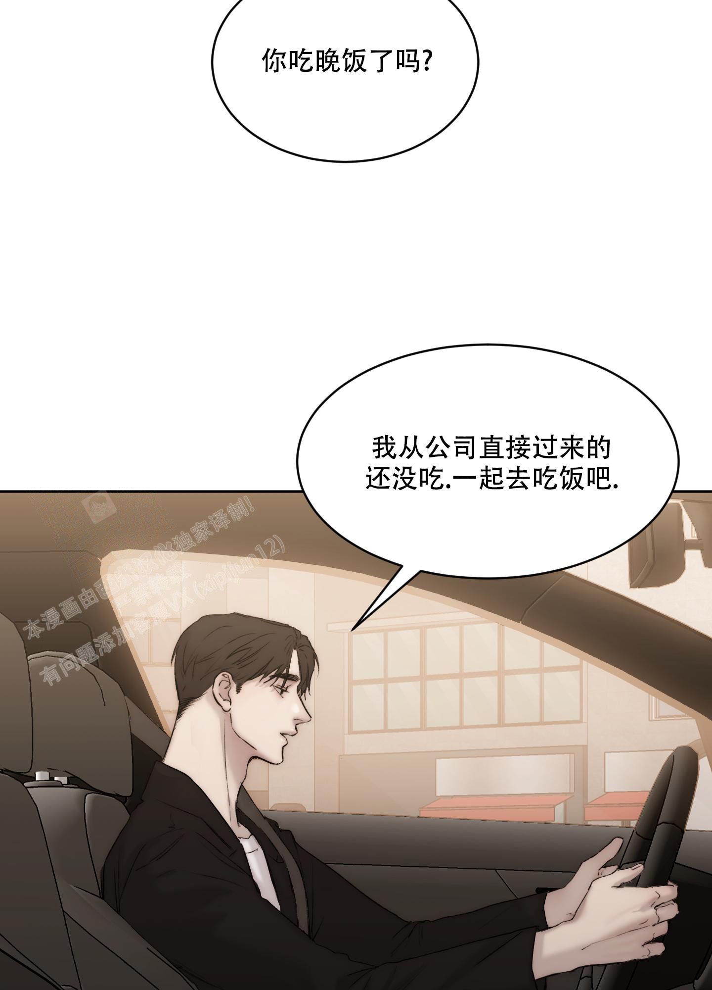 《恶魔的低语》漫画最新章节第99话免费下拉式在线观看章节第【24】张图片