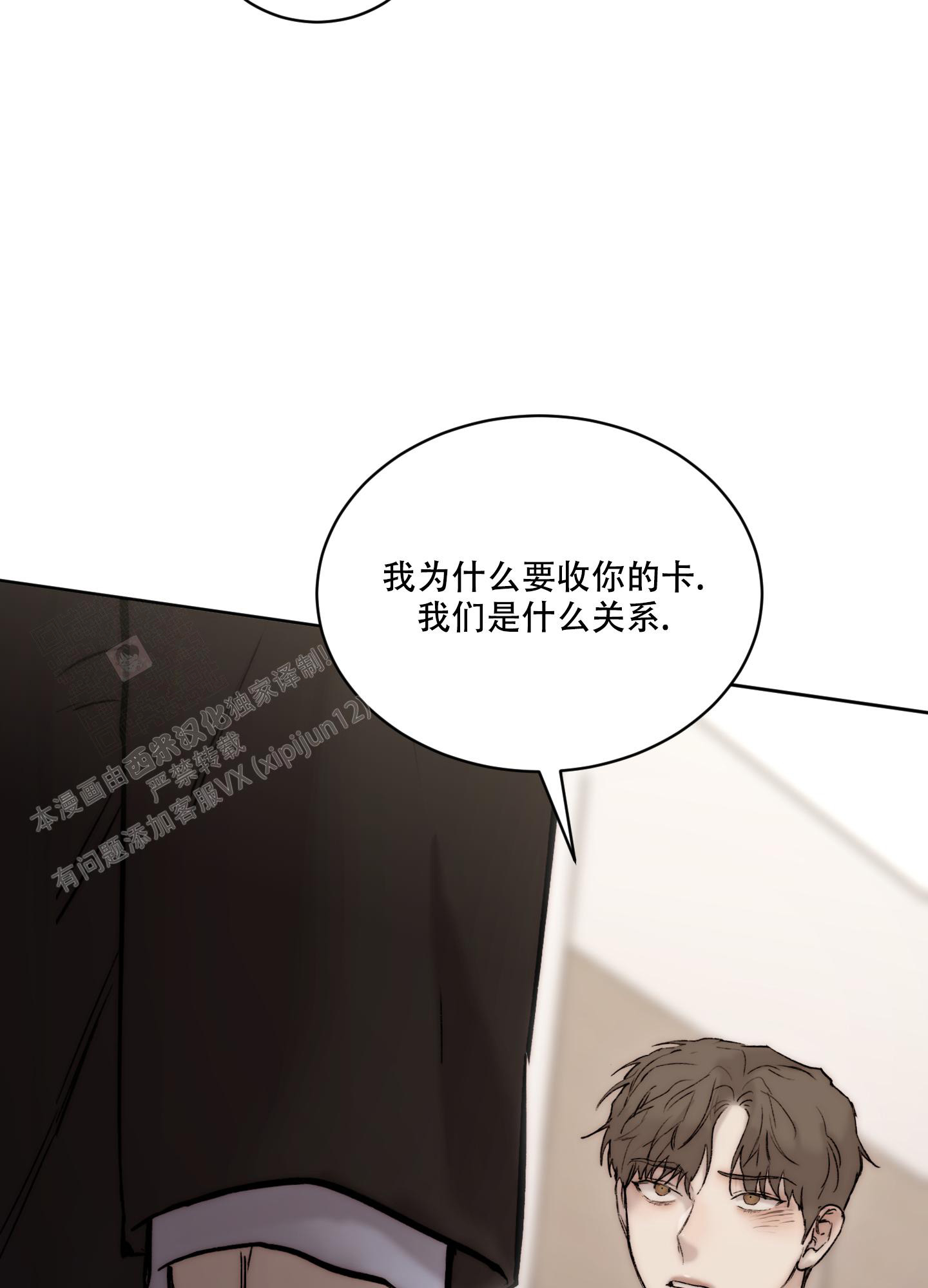 《恶魔的低语》漫画最新章节第98话免费下拉式在线观看章节第【20】张图片