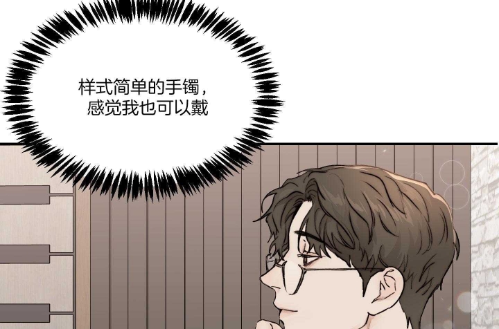 《恶魔的低语》漫画最新章节第53话免费下拉式在线观看章节第【10】张图片