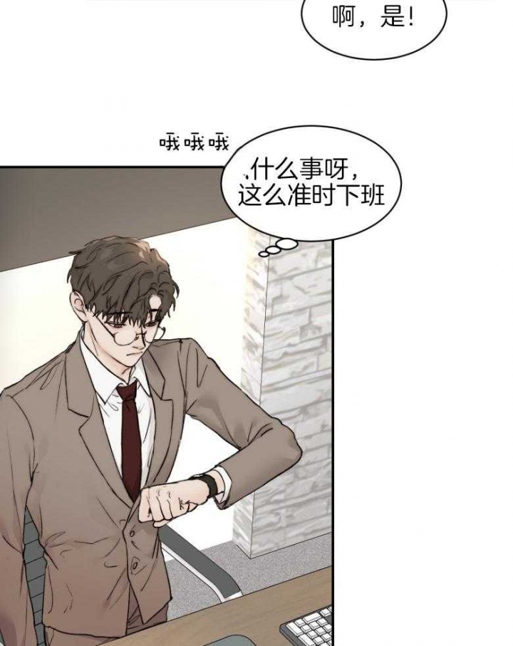 《恶魔的低语》漫画最新章节第45话免费下拉式在线观看章节第【23】张图片