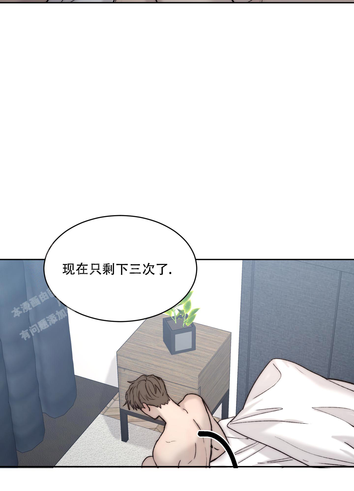 《恶魔的低语》漫画最新章节第108话免费下拉式在线观看章节第【24】张图片