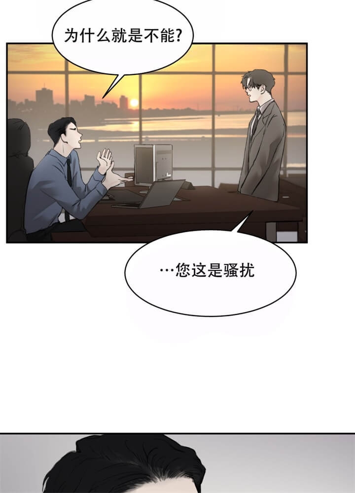 《恶魔的低语》漫画最新章节第4话免费下拉式在线观看章节第【32】张图片