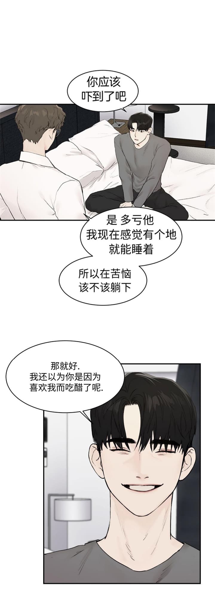 《恶魔的低语》漫画最新章节第25话免费下拉式在线观看章节第【13】张图片