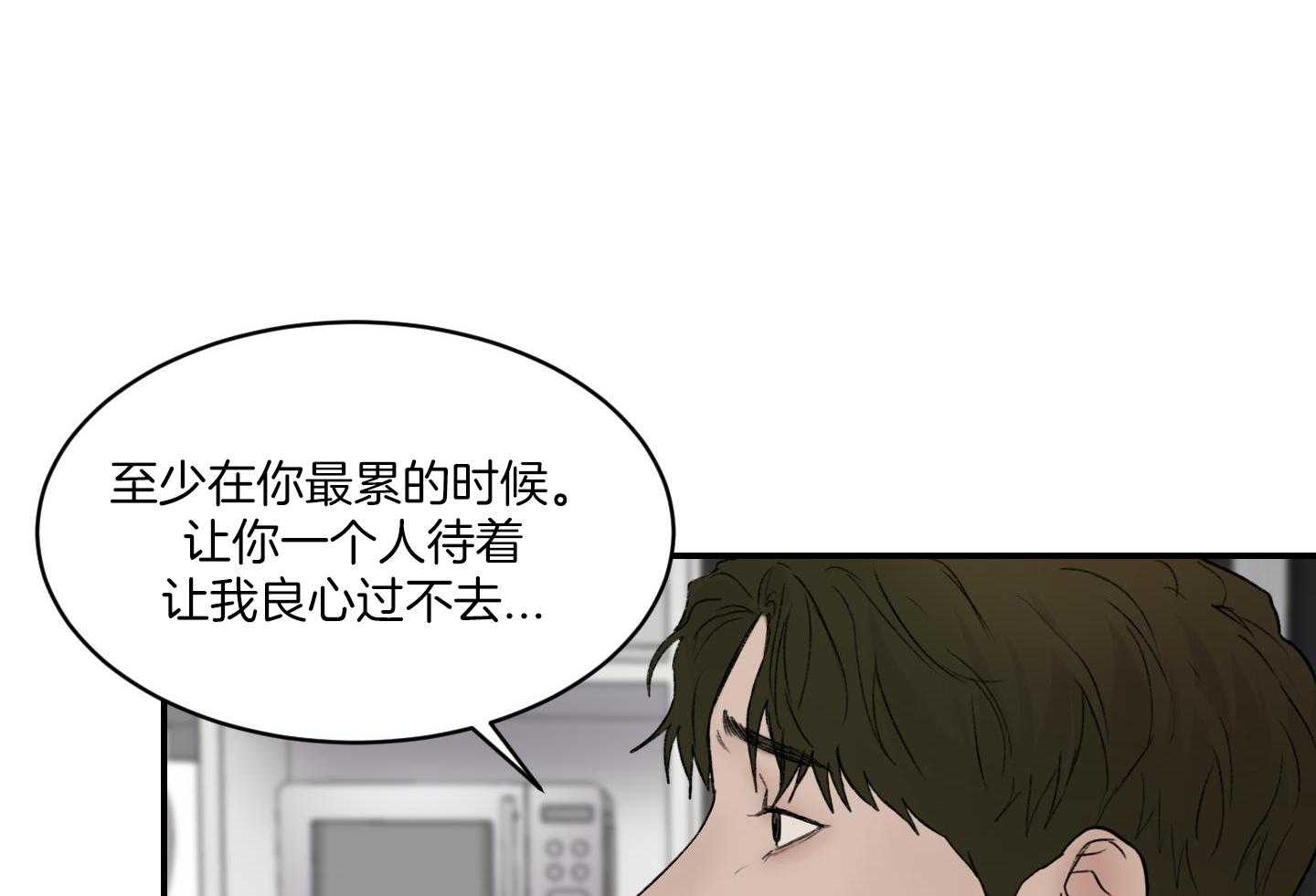 《恶魔的低语》漫画最新章节第83话免费下拉式在线观看章节第【39】张图片