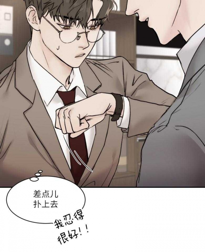 《恶魔的低语》漫画最新章节第44话免费下拉式在线观看章节第【25】张图片