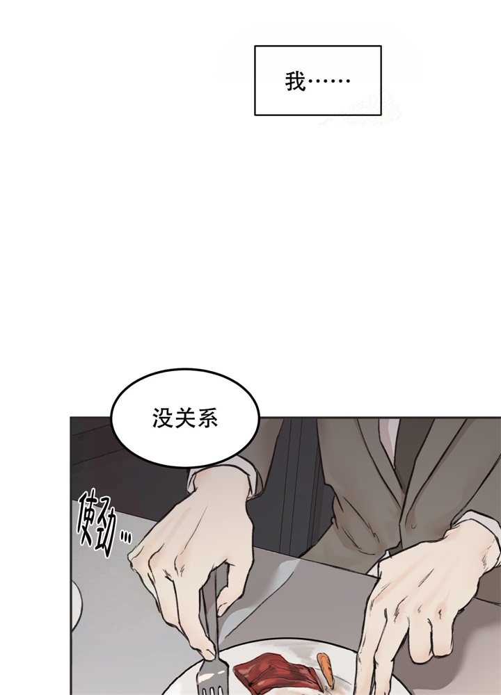 《恶魔的低语》漫画最新章节第8话免费下拉式在线观看章节第【19】张图片