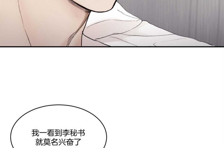 《恶魔的低语》漫画最新章节第40话免费下拉式在线观看章节第【11】张图片