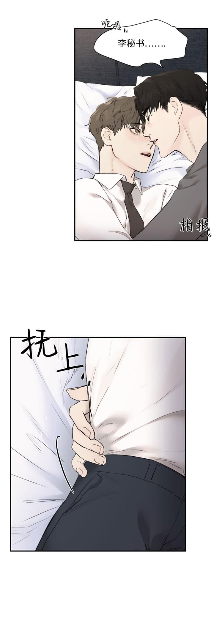 《恶魔的低语》漫画最新章节第26话免费下拉式在线观看章节第【10】张图片