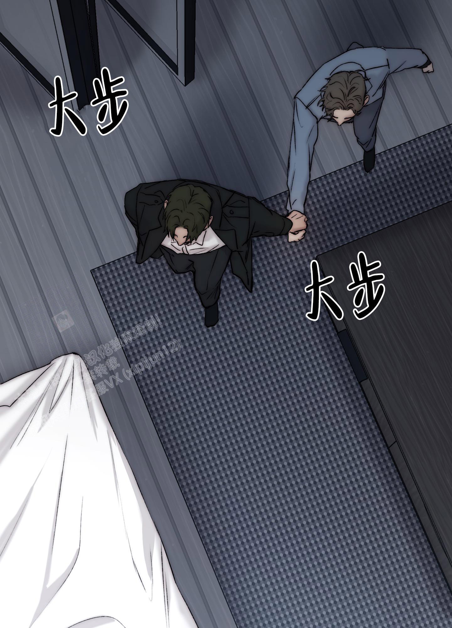 《恶魔的低语》漫画最新章节第105话免费下拉式在线观看章节第【5】张图片